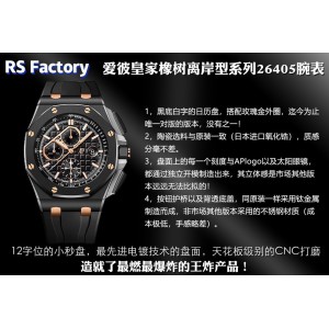 Royal Oak Offshore RSF 44mm Real Ceramic Best Edition Black Dial RG Markers on Rubber Strap A3126
