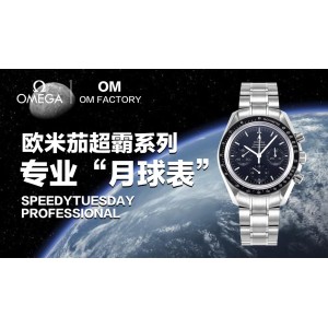Speedmaster OMF MoonWatch Black Dial on SS Bracelet Manual Winding Chrono Movement
