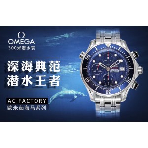OMG0647A - Seamaster Chronograph SS/SS Blue ACF Asia 7750