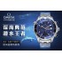 OMG0647A - Seamaster Chronograph SS/SS Blue ACF Asia 7750