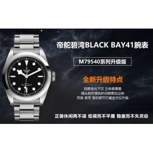 Black Bay 41 SS LF 1:1 Best Edition Black Dial on SS Bracelet A2824