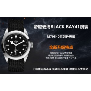 Black Bay 41 SS LF 1:1 Best Edition Black Dial on Black Nylon Strap A2824
